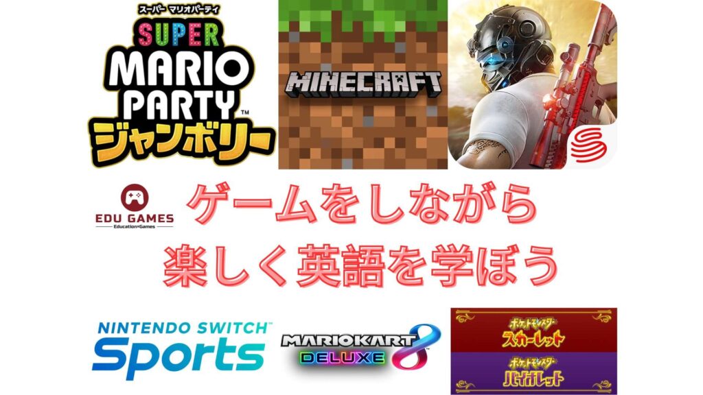 EduGamesWebサイトリリース